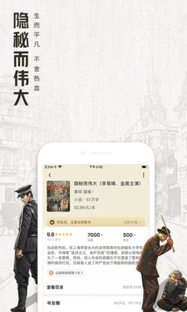 QQ阅读官方免费版下载4