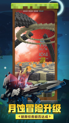 我的世界国际服下载地狱更新4