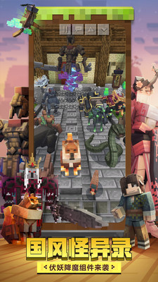 我的世界国际服下载地狱更新5