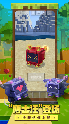 我的世界国际服下载地狱更新3