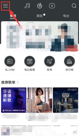 网易云音乐手机客户端下载