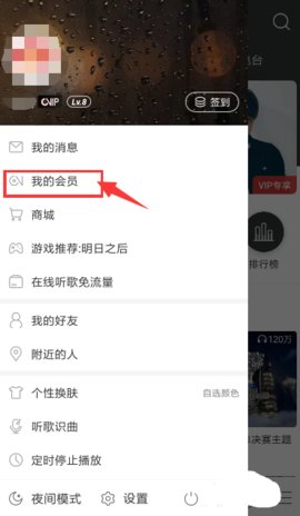 网易云音乐手机客户端下载