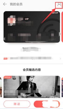 网易云音乐手机客户端下载