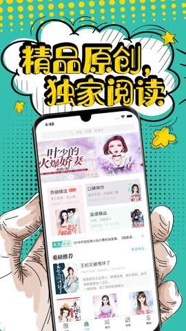 夜读小说app手机版下载安装2