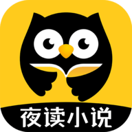 夜读小说app手机版下载安装 v3.2