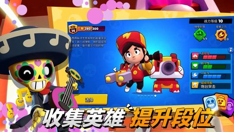 荒野乱斗无限钻石全人物下载4