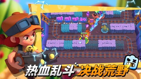 荒野乱斗无限钻石全人物下载3