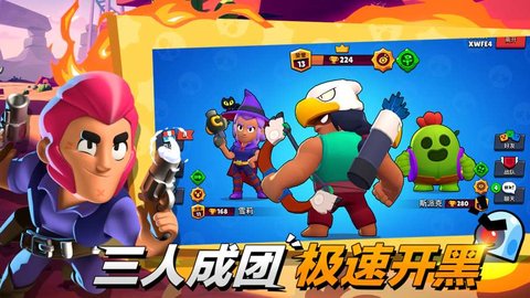 荒野乱斗无限钻石全人物下载1