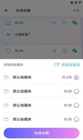 可可变声器最新版下载2