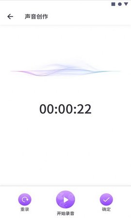 可可变声器最新版下载1