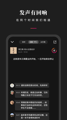 微信听书APP下载3
