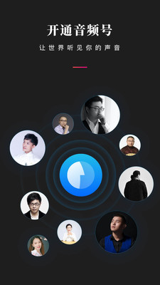 微信听书APP下载4