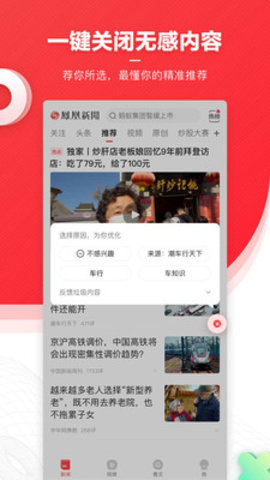 凤凰新闻老旧版本下载5