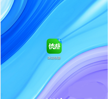 咪咕快游无限小时秒玩app下载