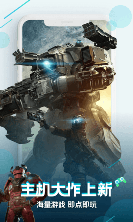 咪咕快游无限小时秒玩app下载1