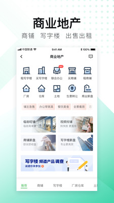 安居客二手房出租信息下载2
