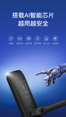 好太太智联最新版免费安装下载3