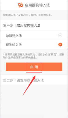 搜狗输入法2023最新版下载
