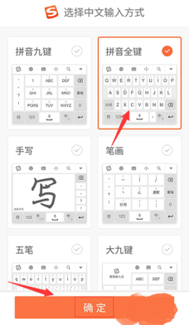 搜狗输入法2023最新版下载