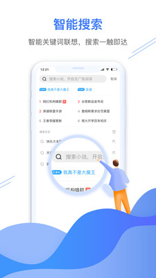 极鹰浏览器小版本APP下载1