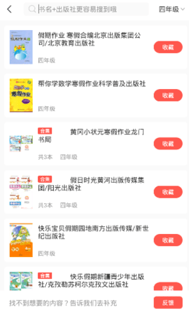 快对作业下载app拍照搜题