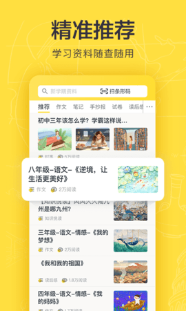 快对作业下载app拍照搜题3