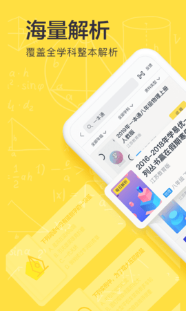 快对作业下载app拍照搜题1