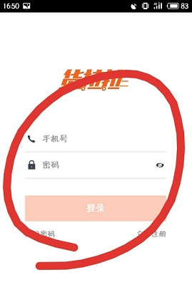 货拉拉司机版app免费最新版下载