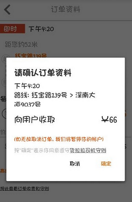 货拉拉司机版app免费最新版下载