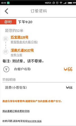 货拉拉司机版app免费最新版下载