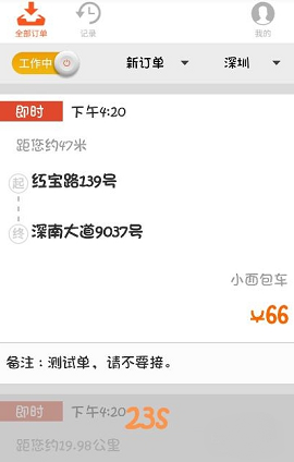 货拉拉司机版app免费最新版下载
