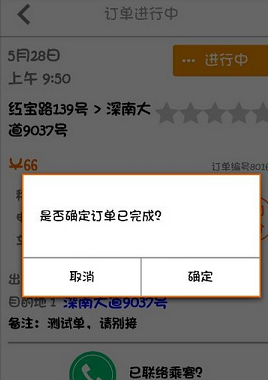 货拉拉司机版app免费最新版下载