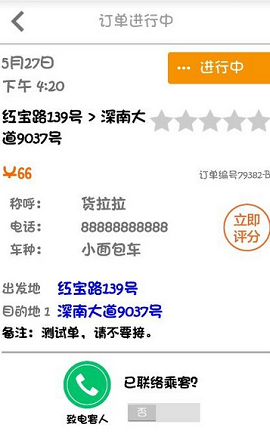 货拉拉司机版app免费最新版下载