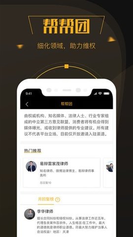 黑猫投诉app官方下载3