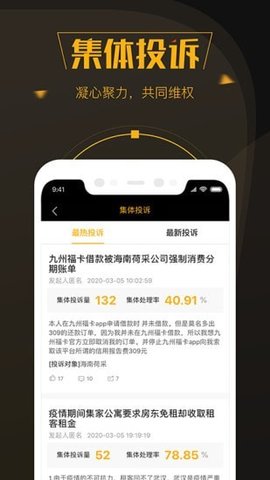 黑猫投诉app官方下载2