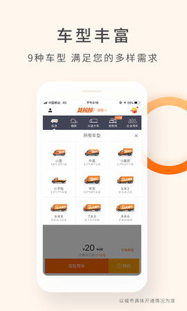 货拉拉app官方最新版下载