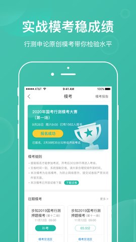 步知刷题app官方版下载5