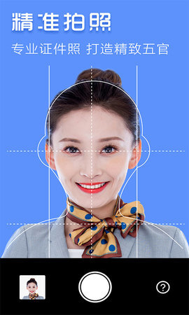 至美证件照片app最新版安卓下载3