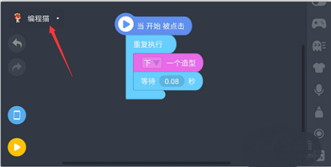 编程猫Nemo免费客户端下载