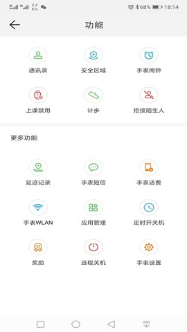 智能关怀华为手表app免费下载3