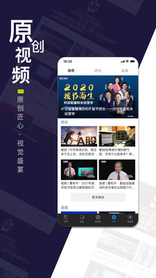 财经杂志APP官方版下载2