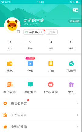 松果倾诉app下载
