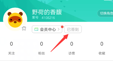 松果倾诉app下载