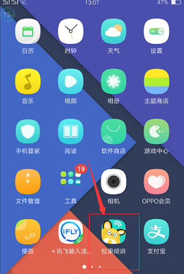 松果倾诉app下载