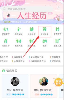 松果倾诉app下载