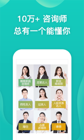 松果倾诉app下载2