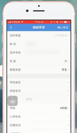 智行火车票12306抢票app安卓版下载
