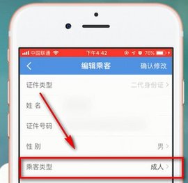 智行火车票12306抢票app安卓版下载