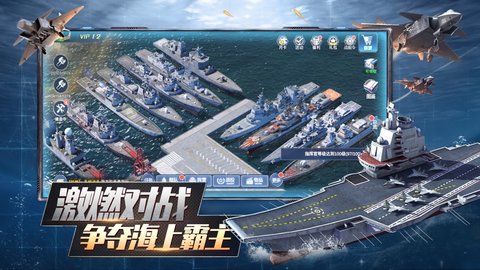 口袋战舰手游下载1