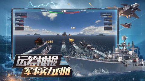 口袋战舰手游下载3